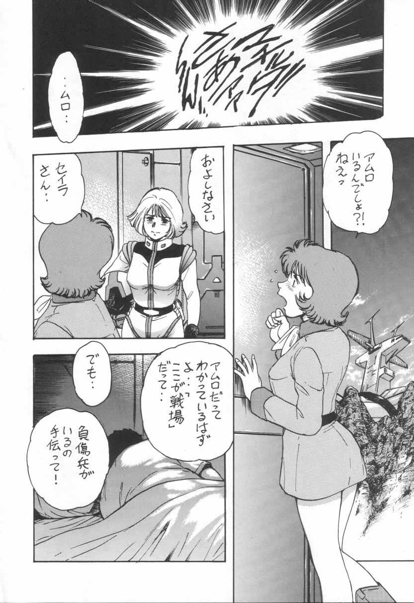 NEXT Climax Magazine 3 - Gundam Series page 7 full