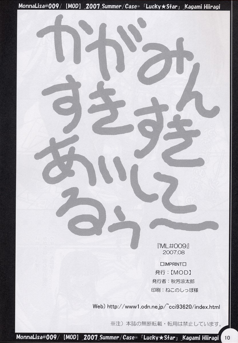 ML#009 page 9 full