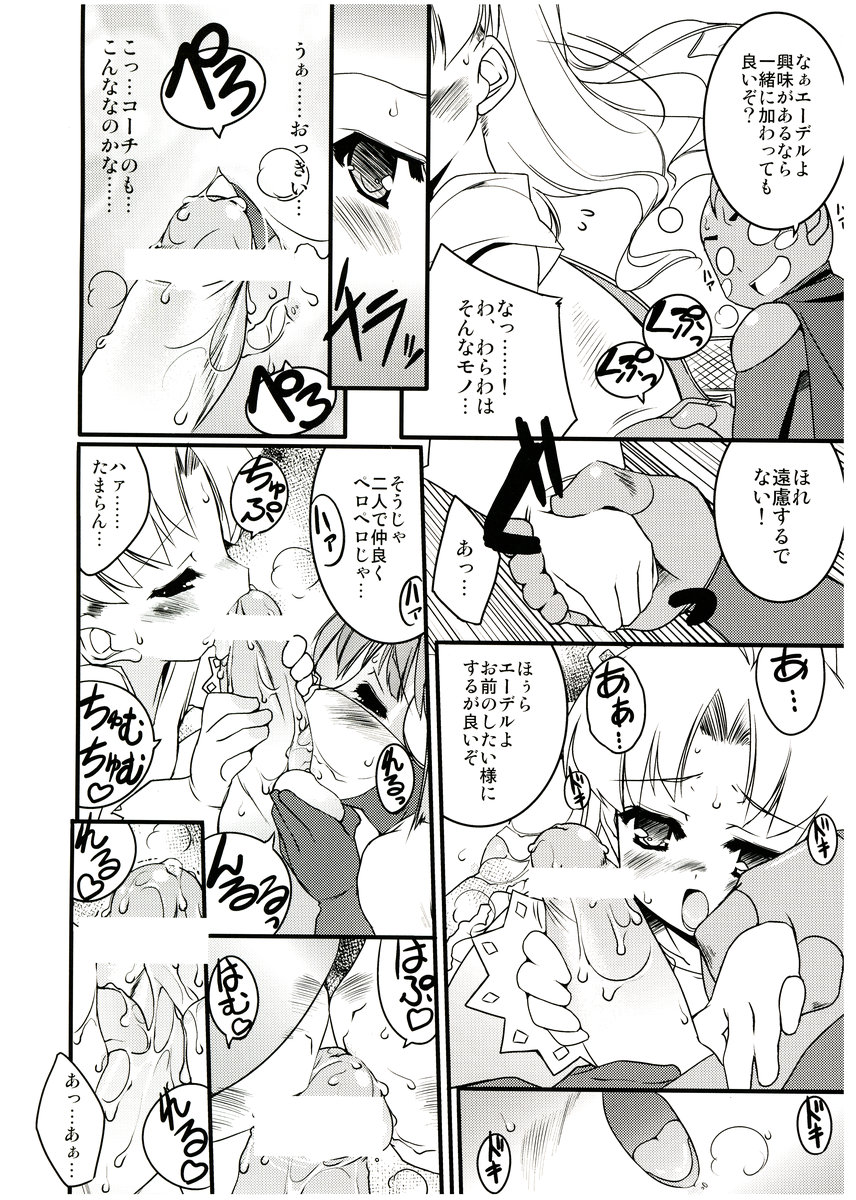 COSMOSxCOSMOS page 11 full
