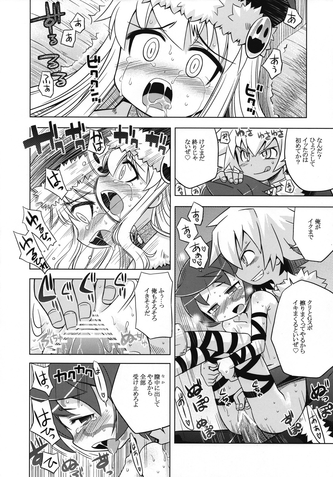 Sekaiju no Anone 6 page 11 full