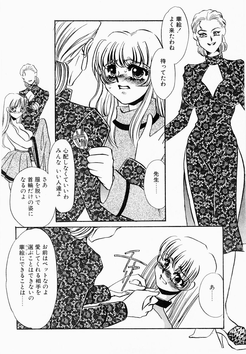 Initiative -Shudouken- page 11 full