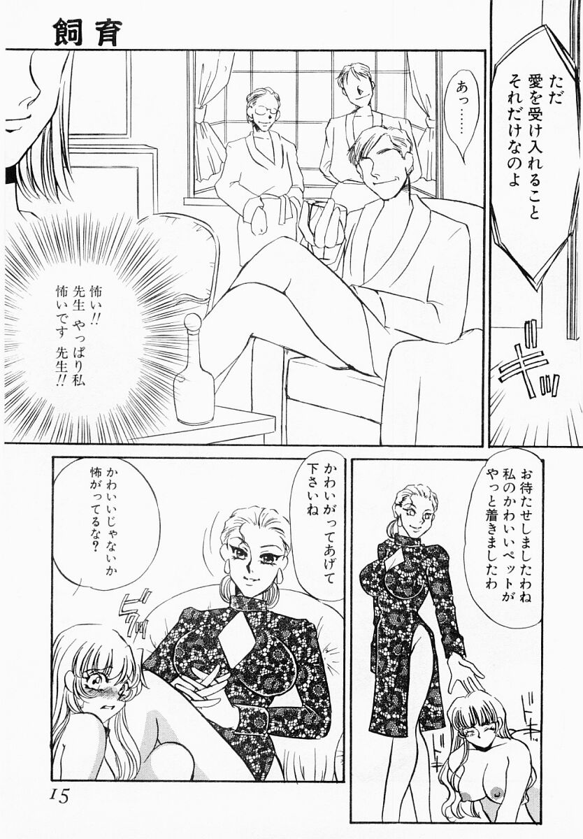 Initiative -Shudouken- page 12 full