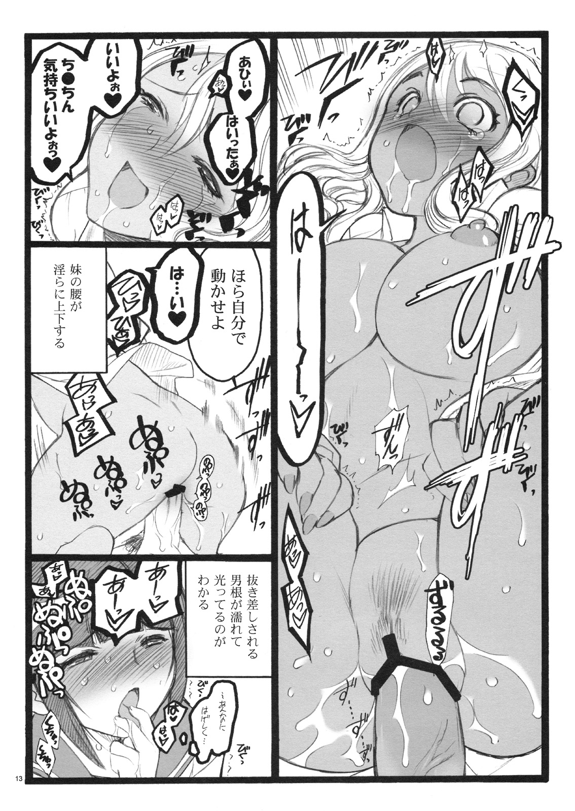 Keumaya Doujin-Figure Project Gaiden BOOK04 Sayaka&Kyoko 18kin Bon page 12 full