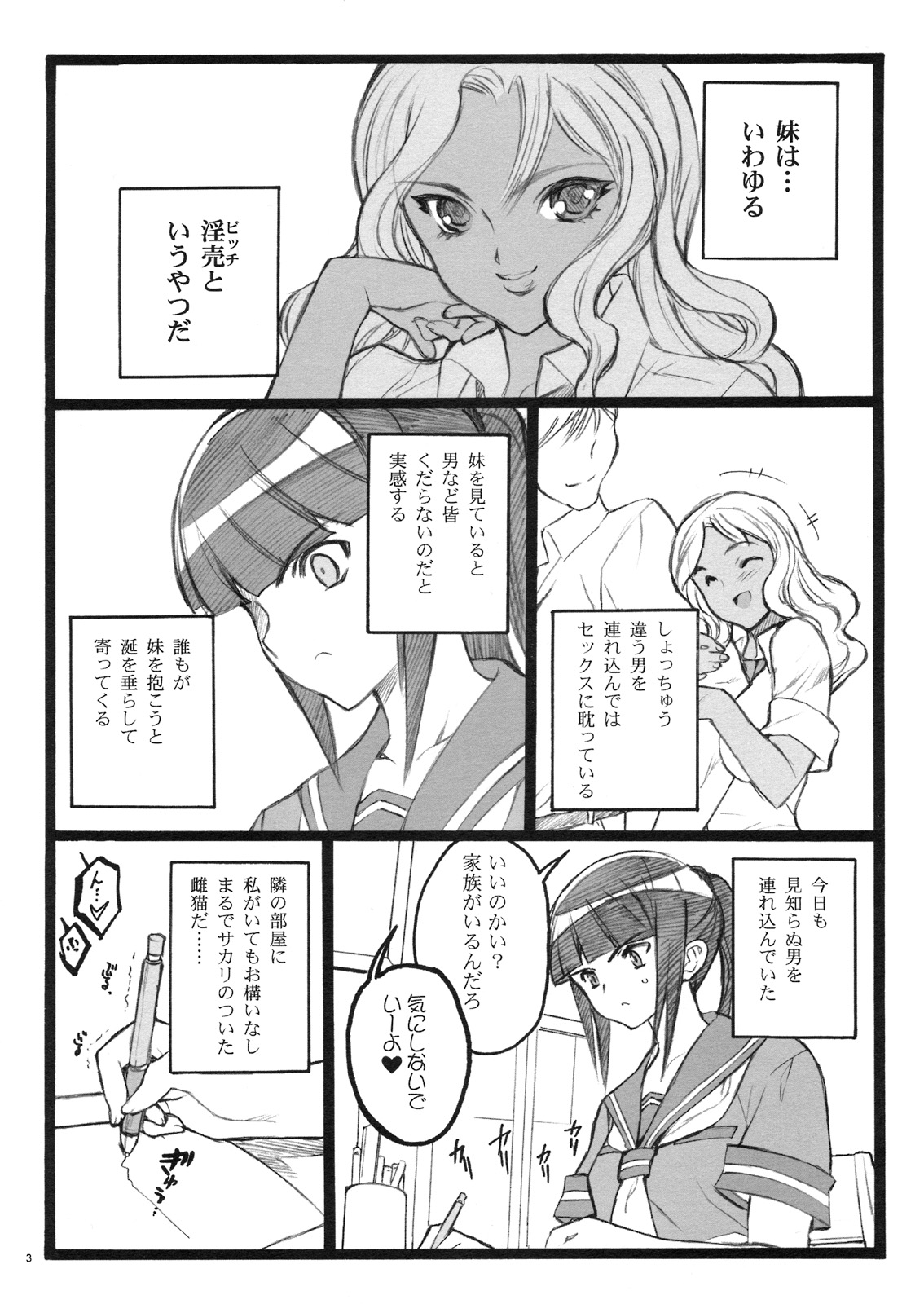 Keumaya Doujin-Figure Project Gaiden BOOK04 Sayaka&Kyoko 18kin Bon page 2 full