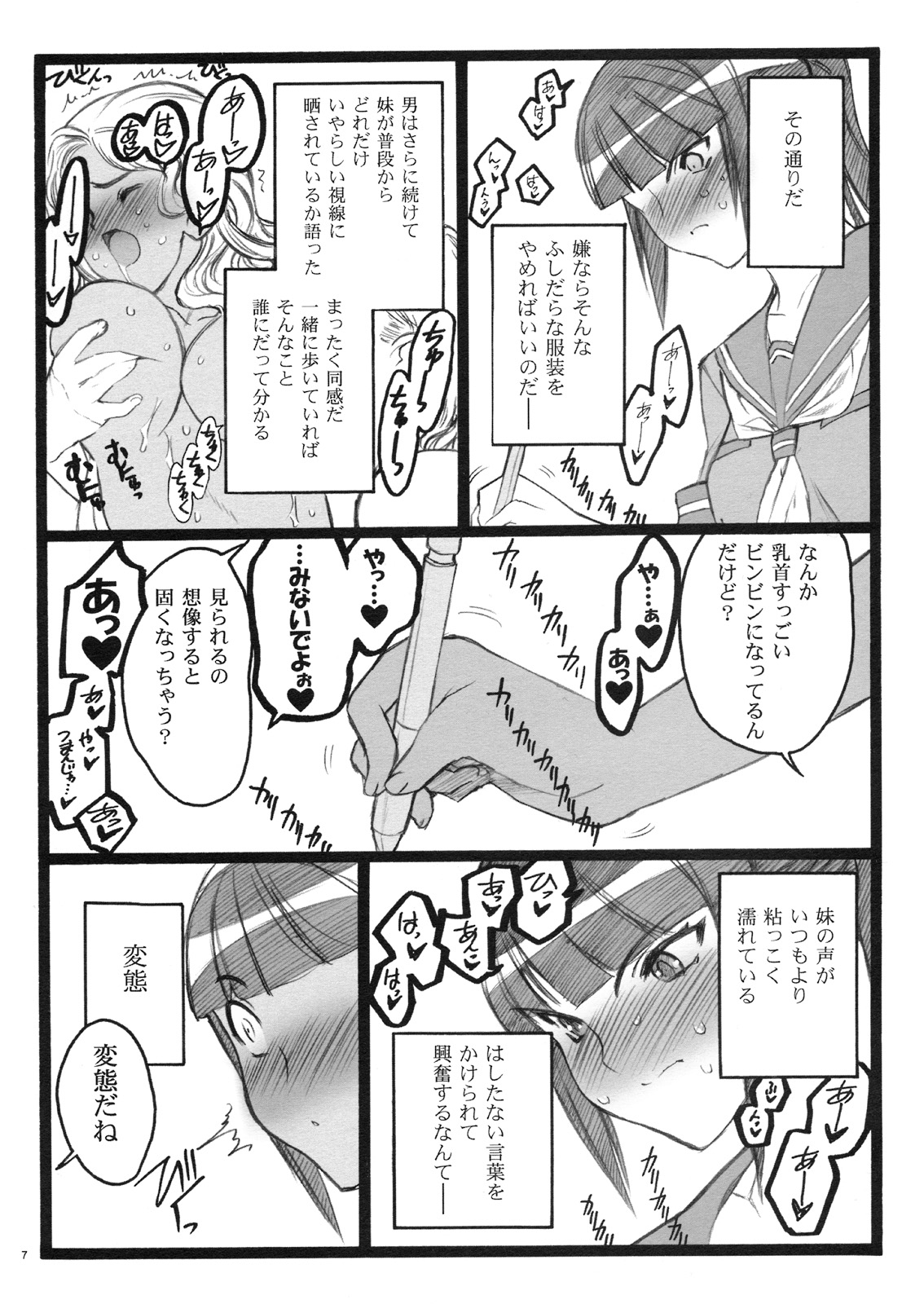 Keumaya Doujin-Figure Project Gaiden BOOK04 Sayaka&Kyoko 18kin Bon page 6 full