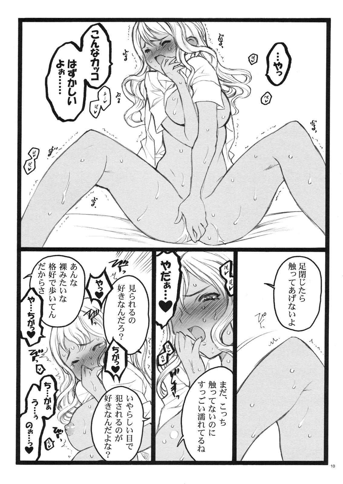 Keumaya Doujin-Figure Project Gaiden BOOK04 Sayaka&Kyoko 18kin Bon page 9 full
