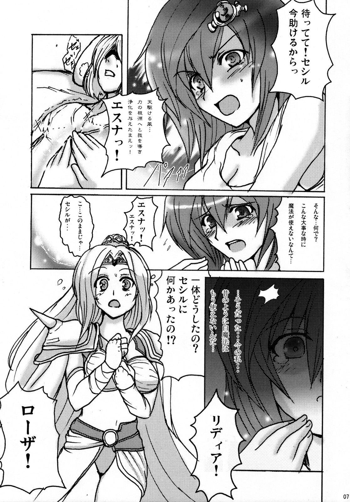Aishite Ii Desu Tomo page 6 full