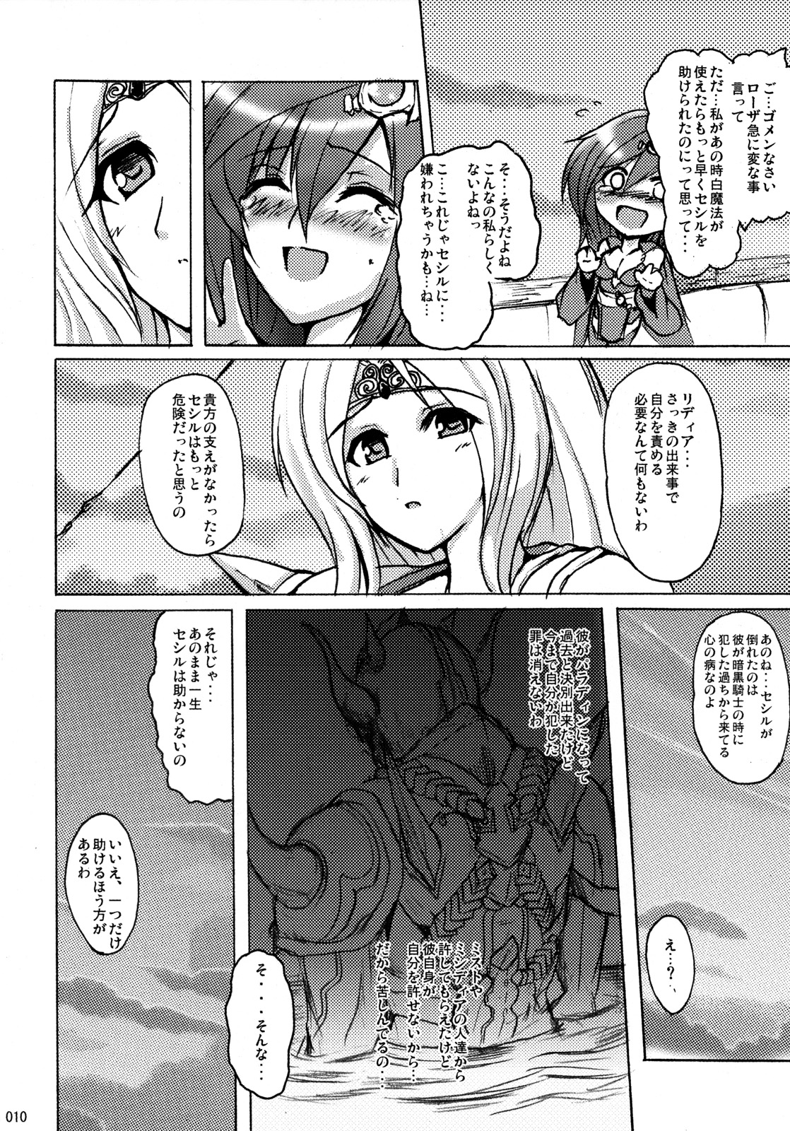 Aishite Ii Desu Tomo page 9 full