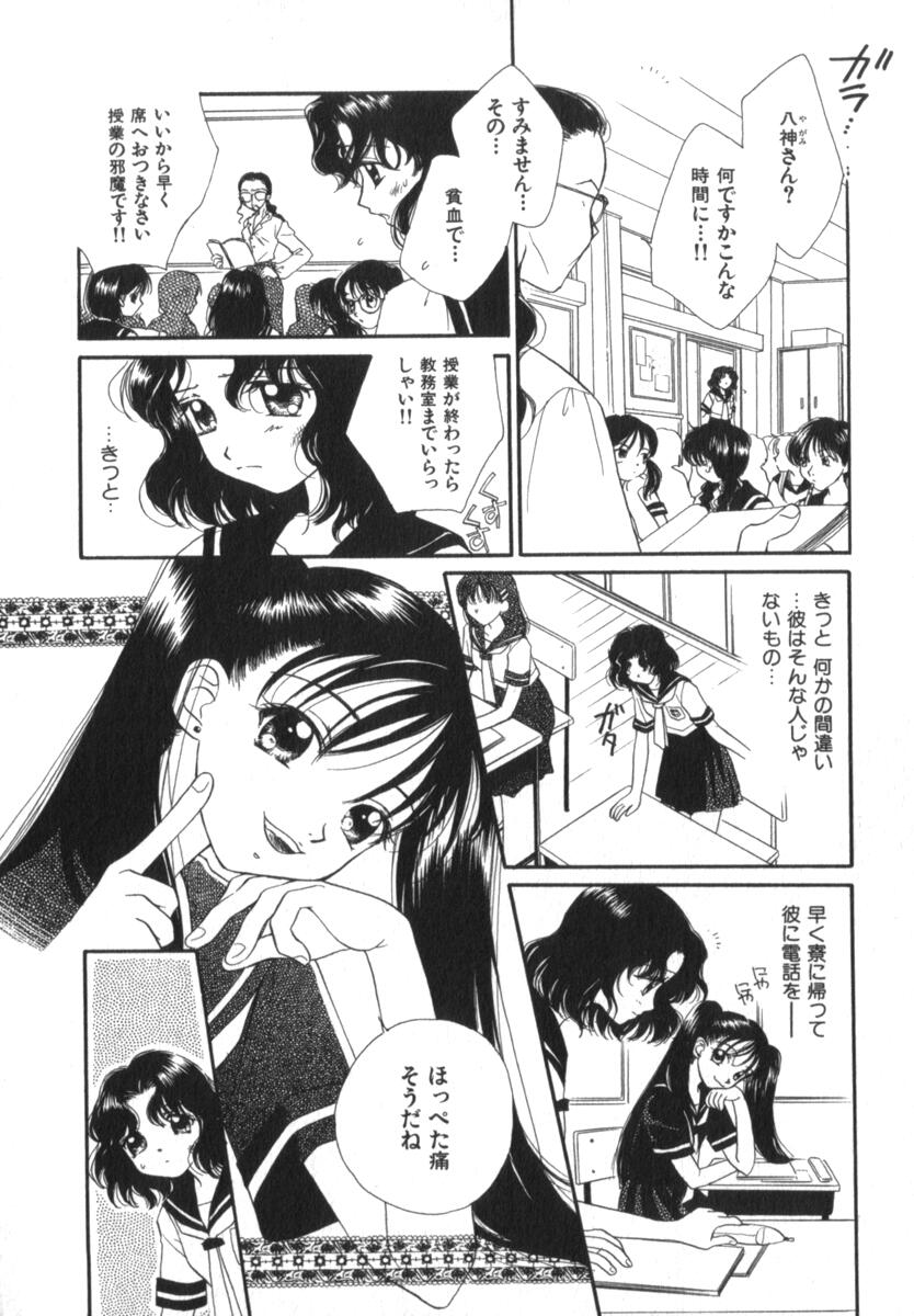 Mare page 10 full