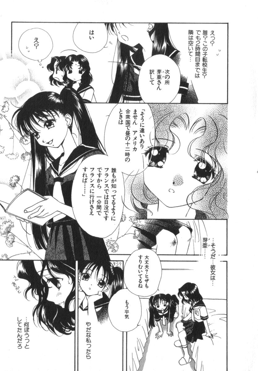 Mare page 11 full