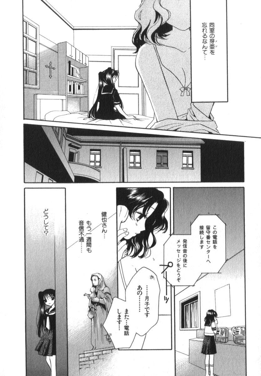 Mare page 12 full