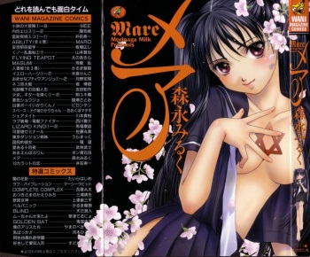 [Morinaga Milk] Mare cover