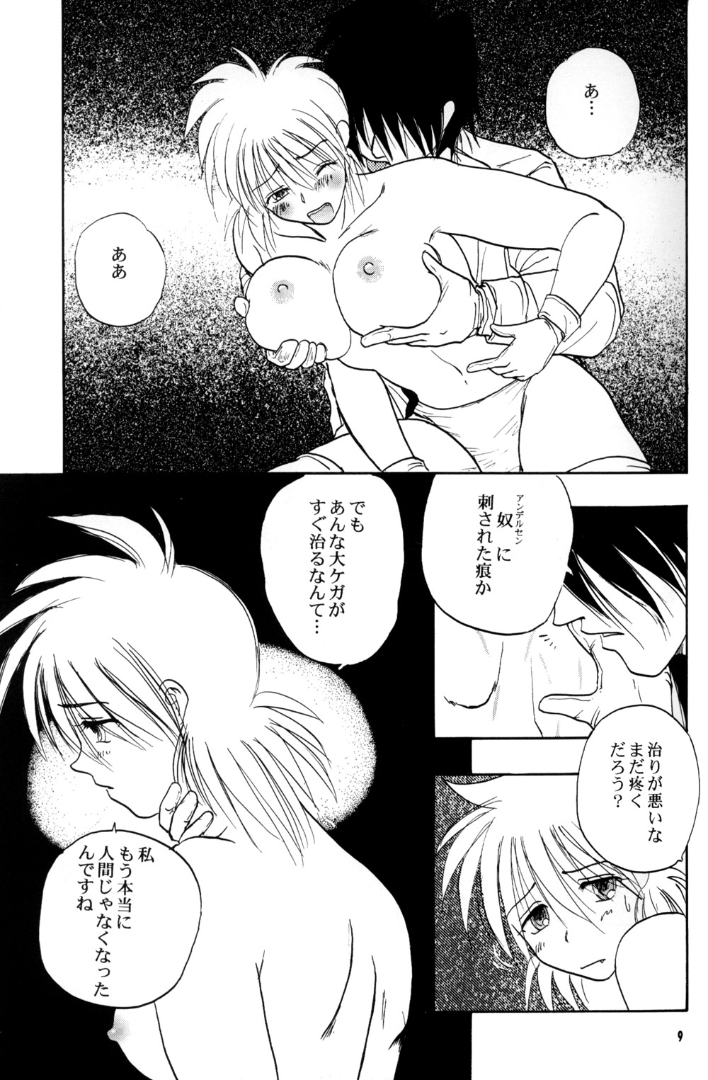The Sensual Education page 9 full