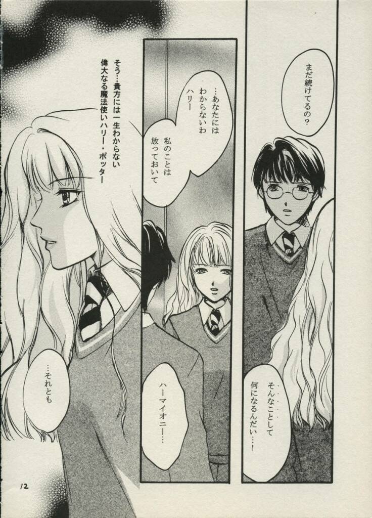 Ibarahime page 11 full
