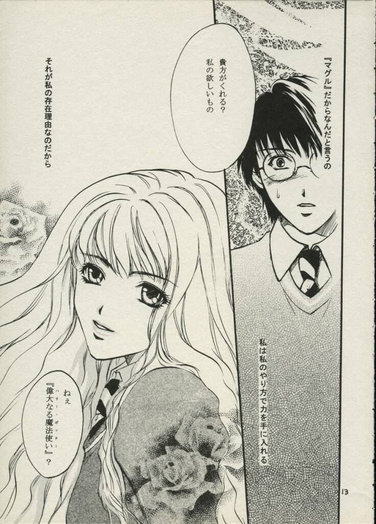 Ibarahime page 12 full