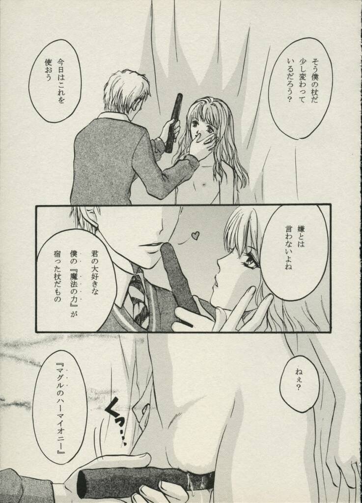 Ibarahime page 6 full