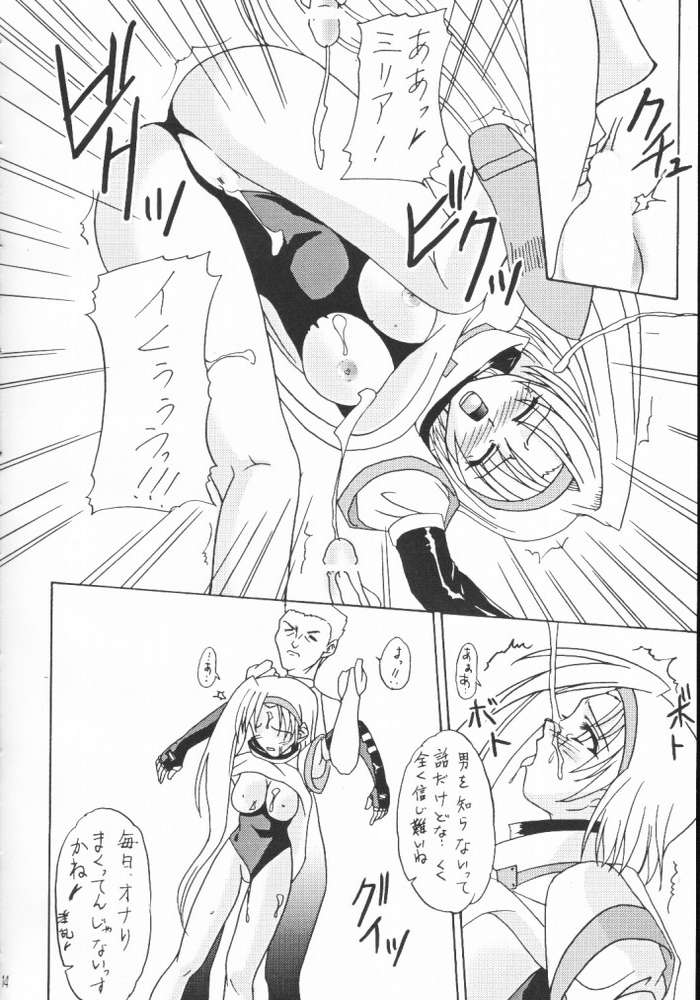 Guilty -Millia Rage- page 12 full