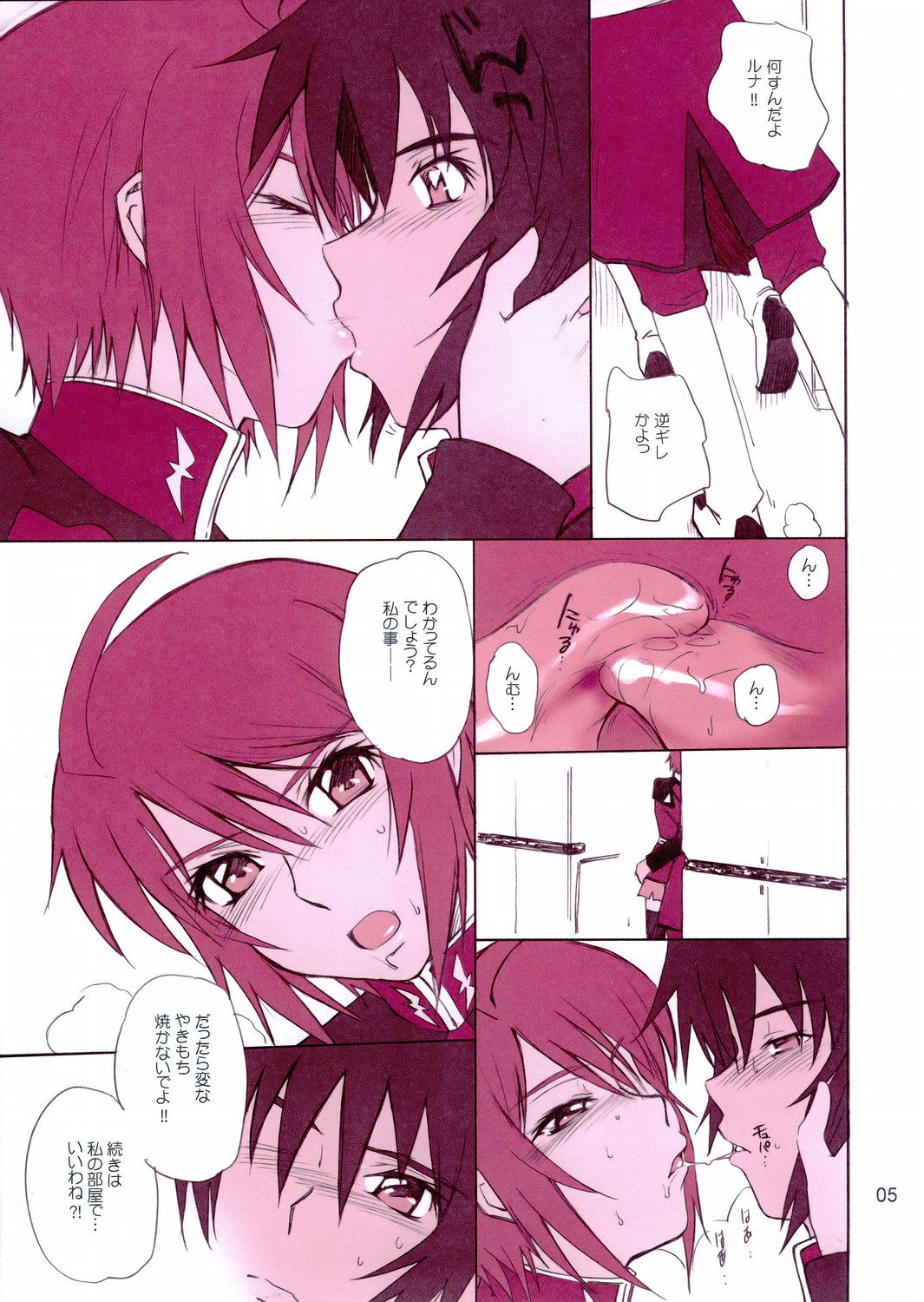 Crimson Tide page 4 full