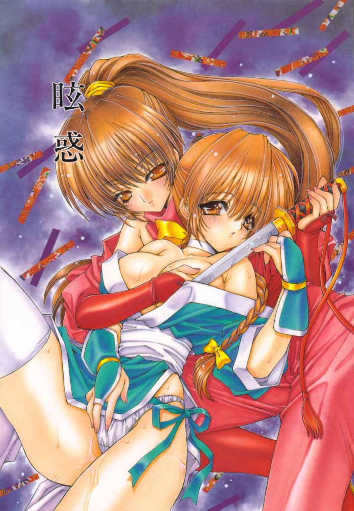 Genwaku page 1 full