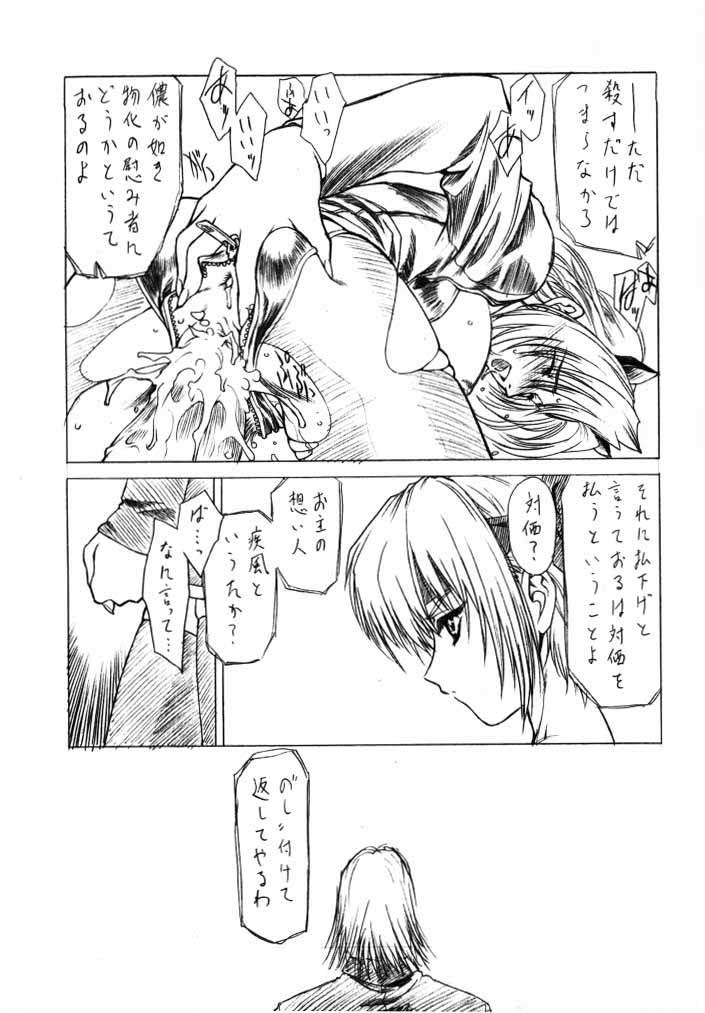 Genwaku page 12 full