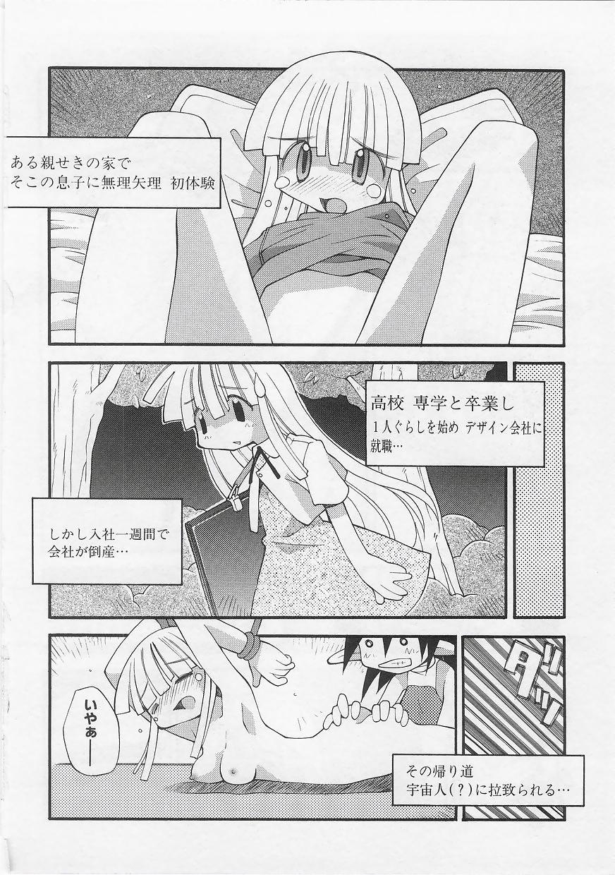 Milk Comic Sakura vol.14 page 8 full