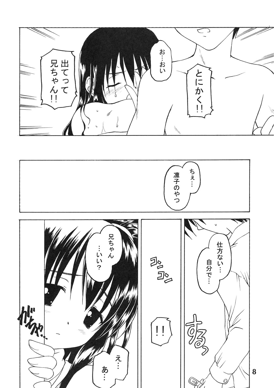 Shadow's 11 page 8 full