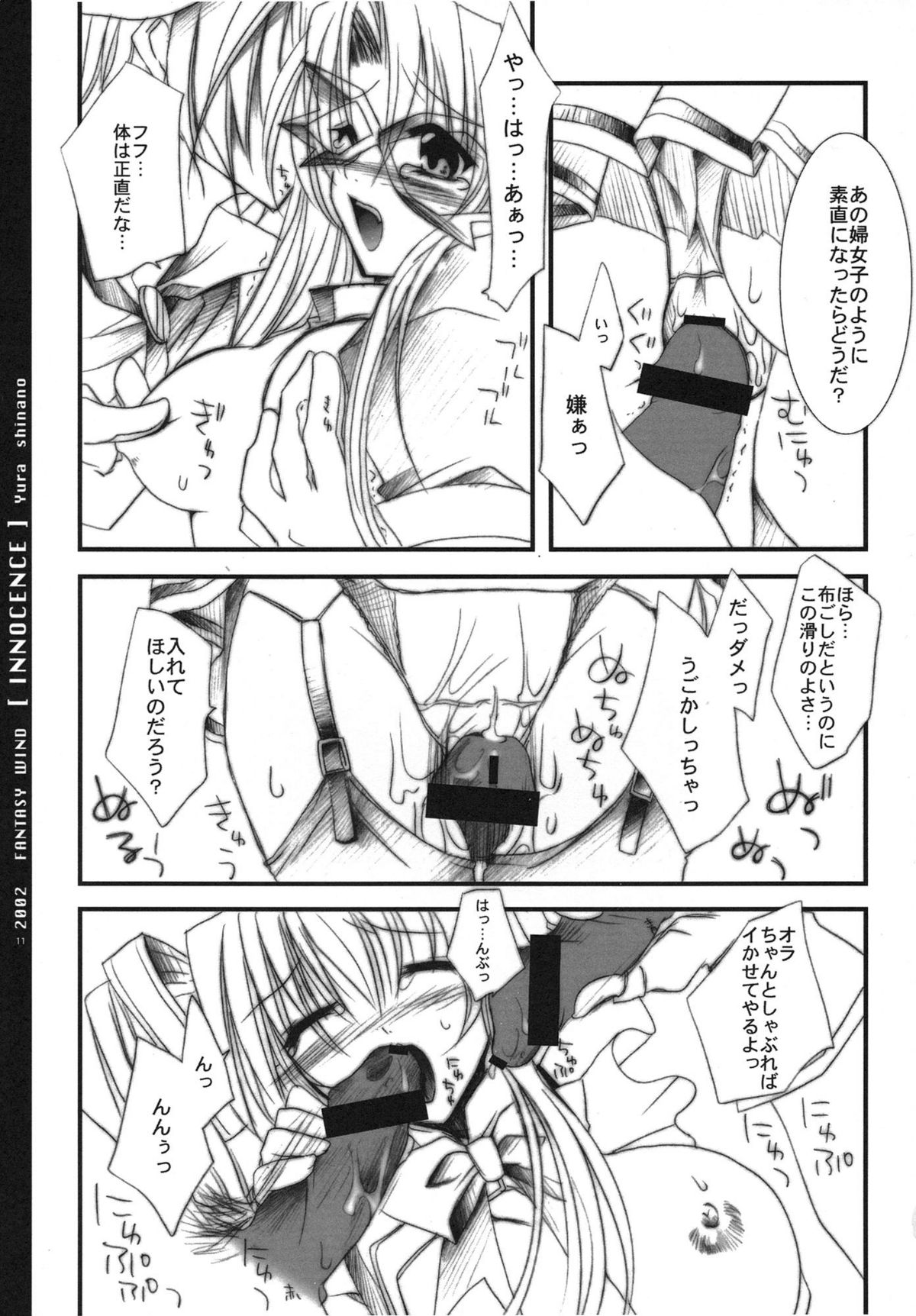 INNOCENCE page 11 full