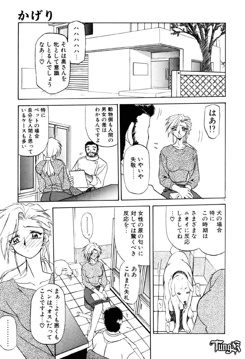 Onee-san to Asobou! page 11 full