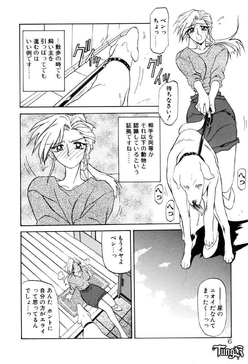 Onee-san to Asobou! page 12 full