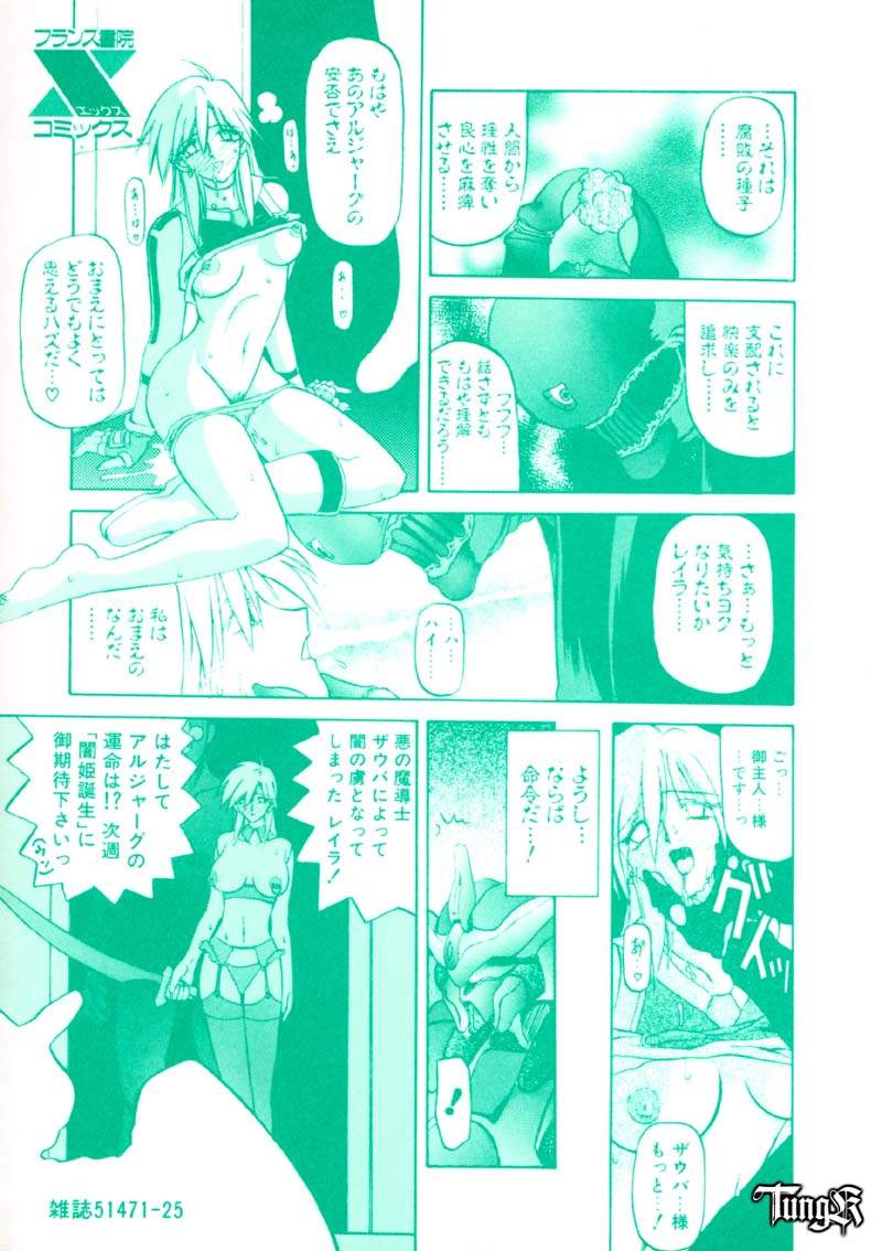 Onee-san to Asobou! page 4 full