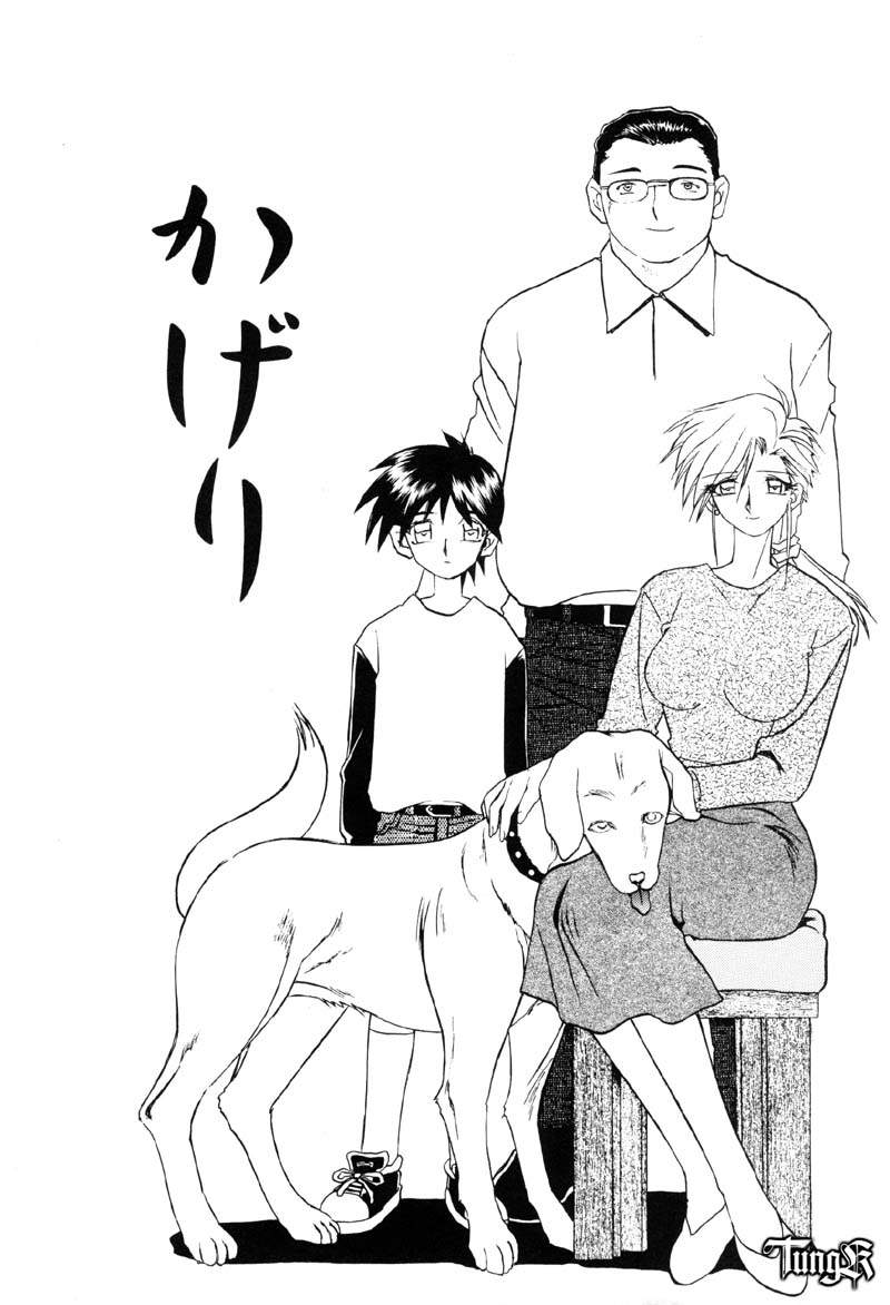 Onee-san to Asobou! page 9 full