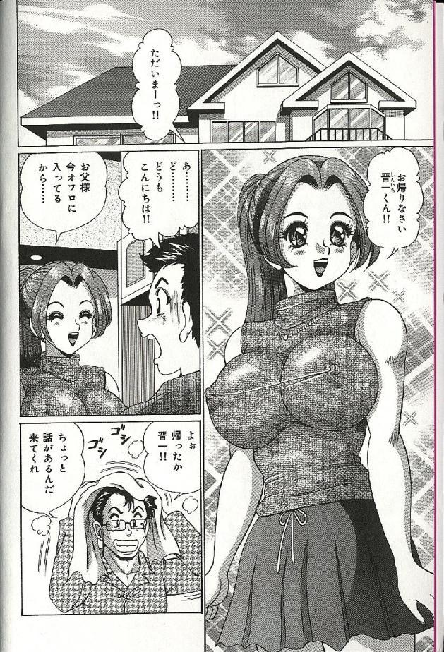 Mama ni Dokkin | Thumpity thump! candid mama. page 10 full