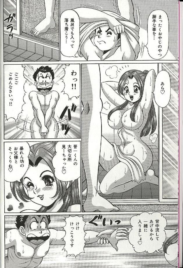 Mama ni Dokkin | Thumpity thump! candid mama. page 12 full