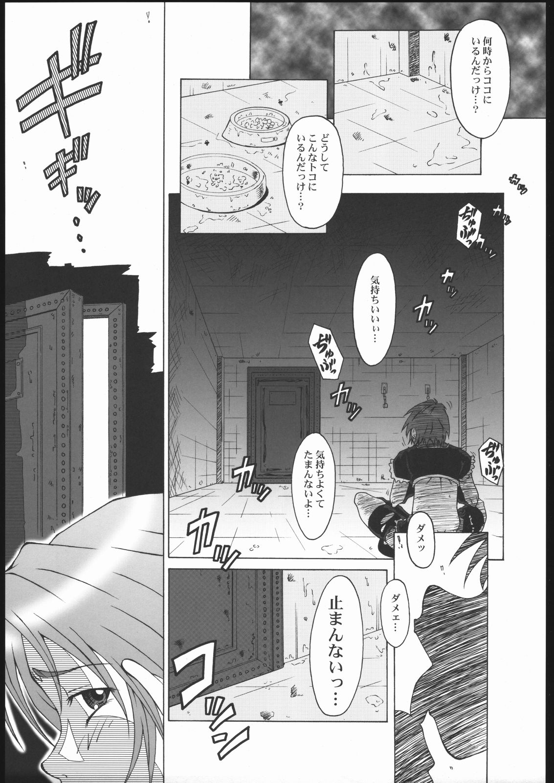 Urabambi Vol. 25 -MAX HARD- page 4 full