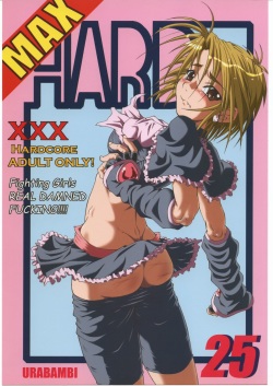 Urabambi Vol. 25 -MAX HARD-