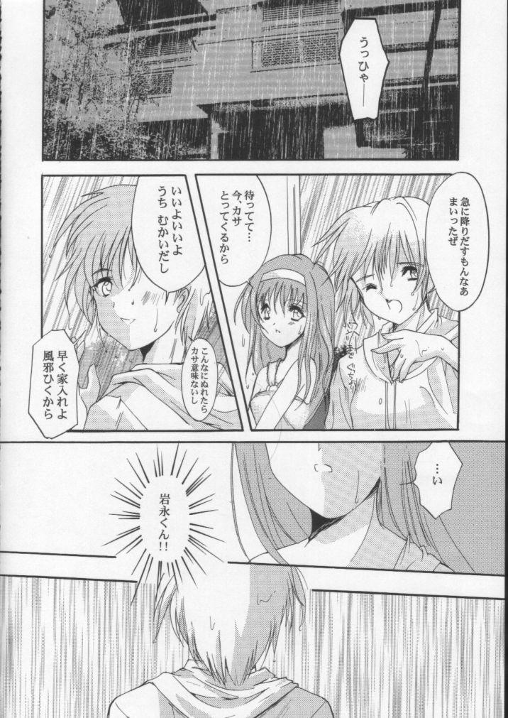 Shiori Dai-Hachi-Shou Kuruidashita Haguruma page 11 full