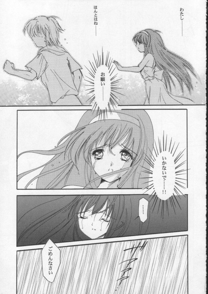 Shiori Dai-Hachi-Shou Kuruidashita Haguruma page 12 full