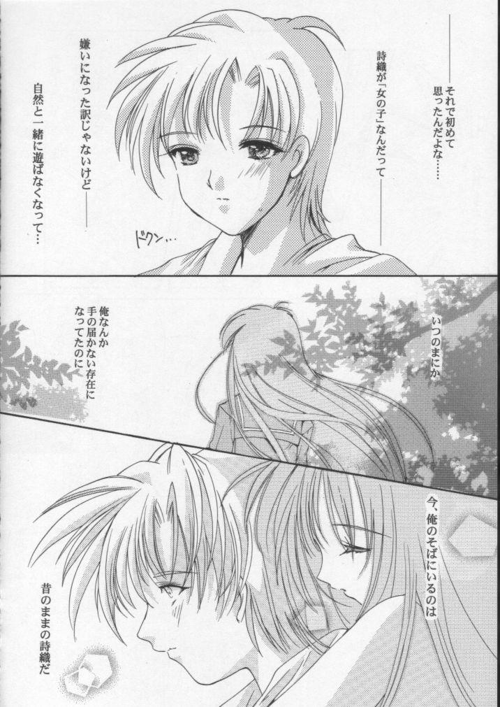 Shiori Dai-Hachi-Shou Kuruidashita Haguruma page 9 full