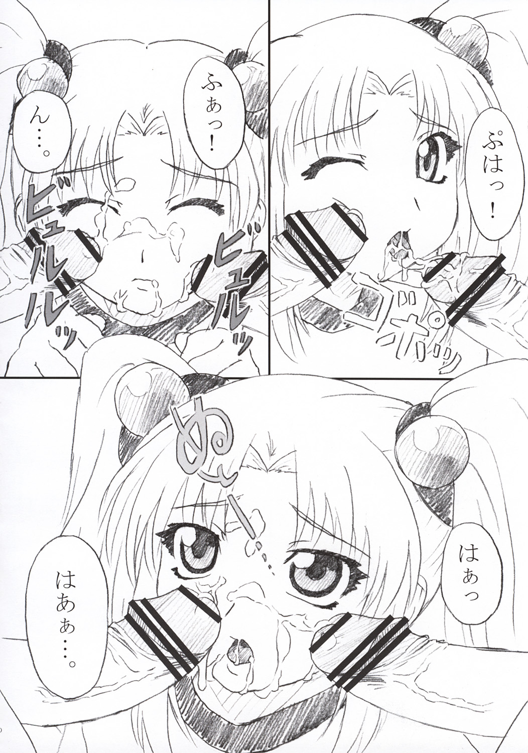 Ruriiro 3 page 11 full
