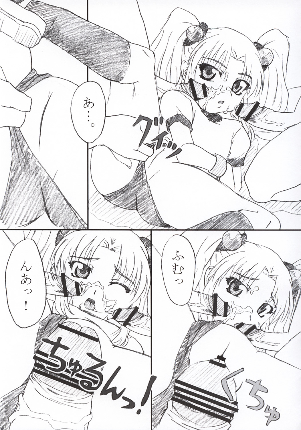 Ruriiro 3 page 12 full