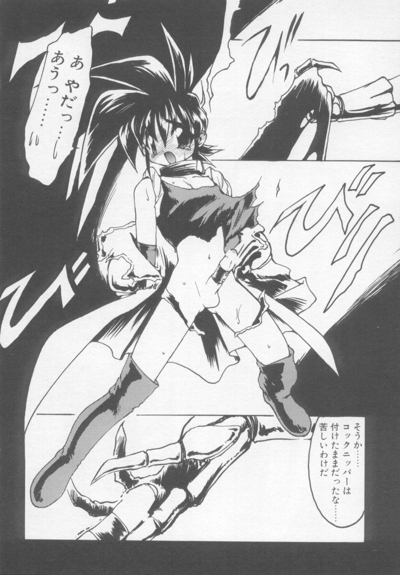 Undercover Boys Vol. 1 page 11 full