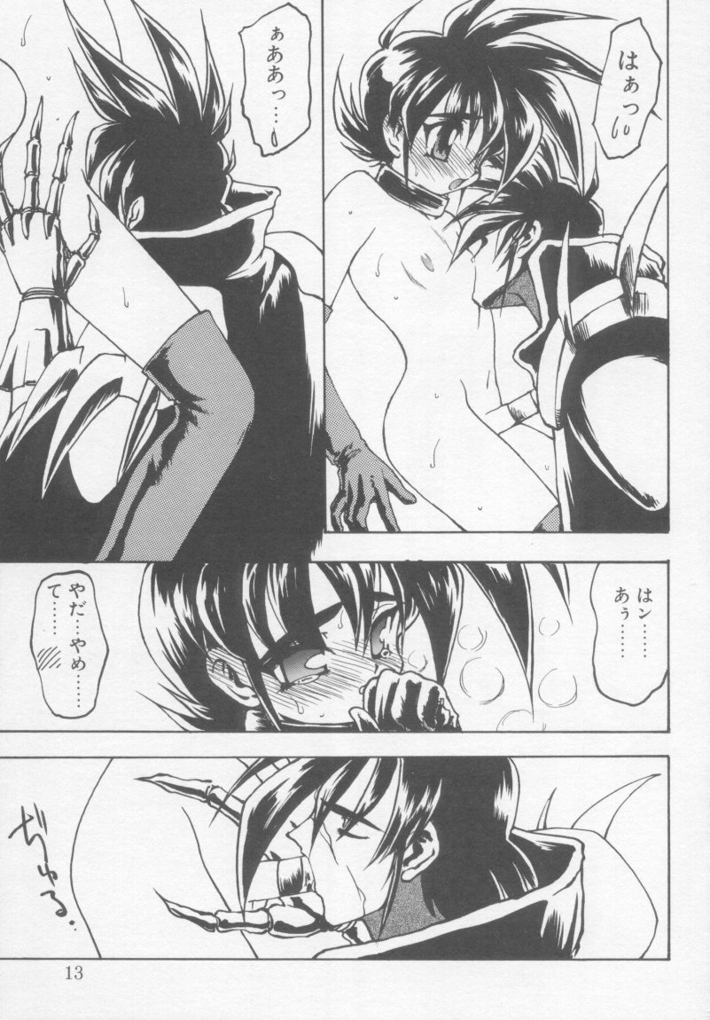 Undercover Boys Vol. 1 page 12 full