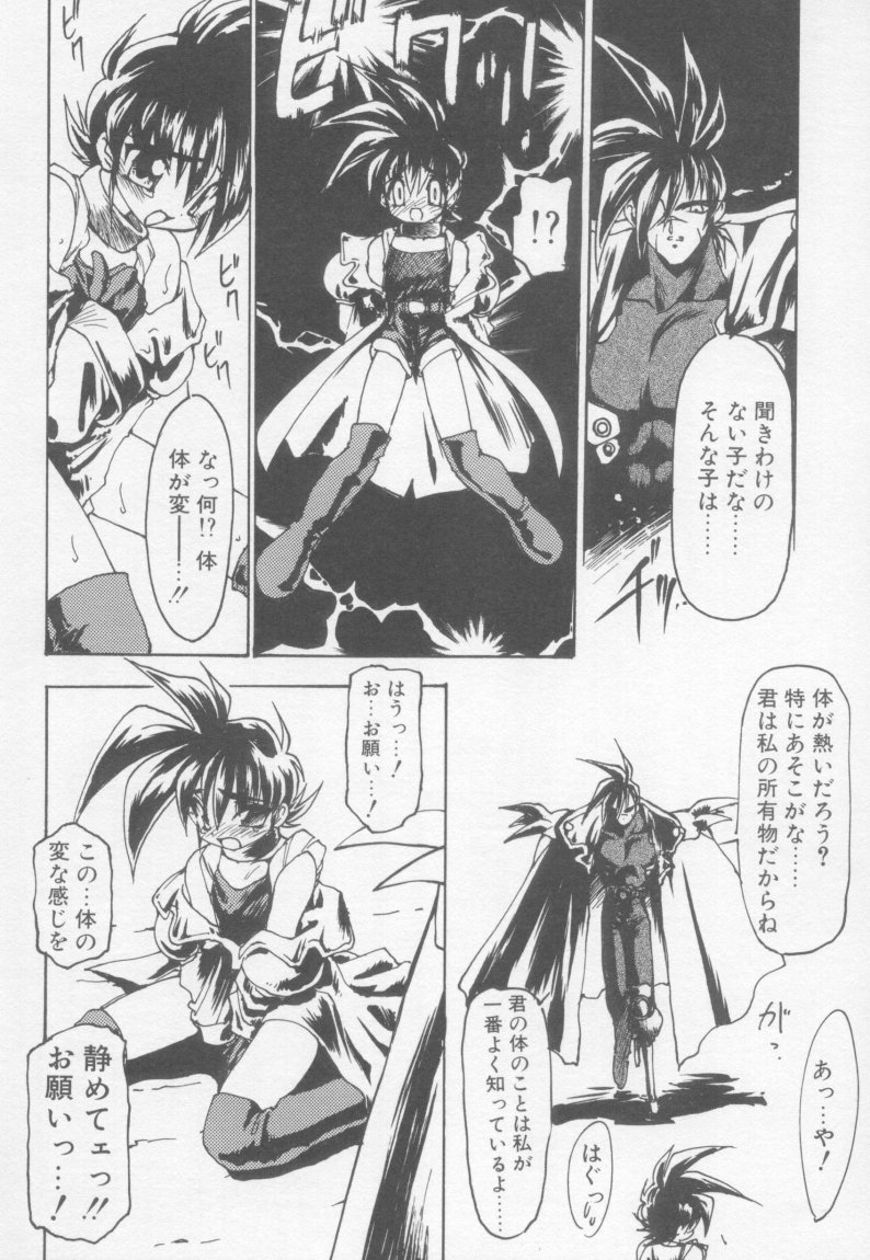 Undercover Boys Vol. 1 page 9 full