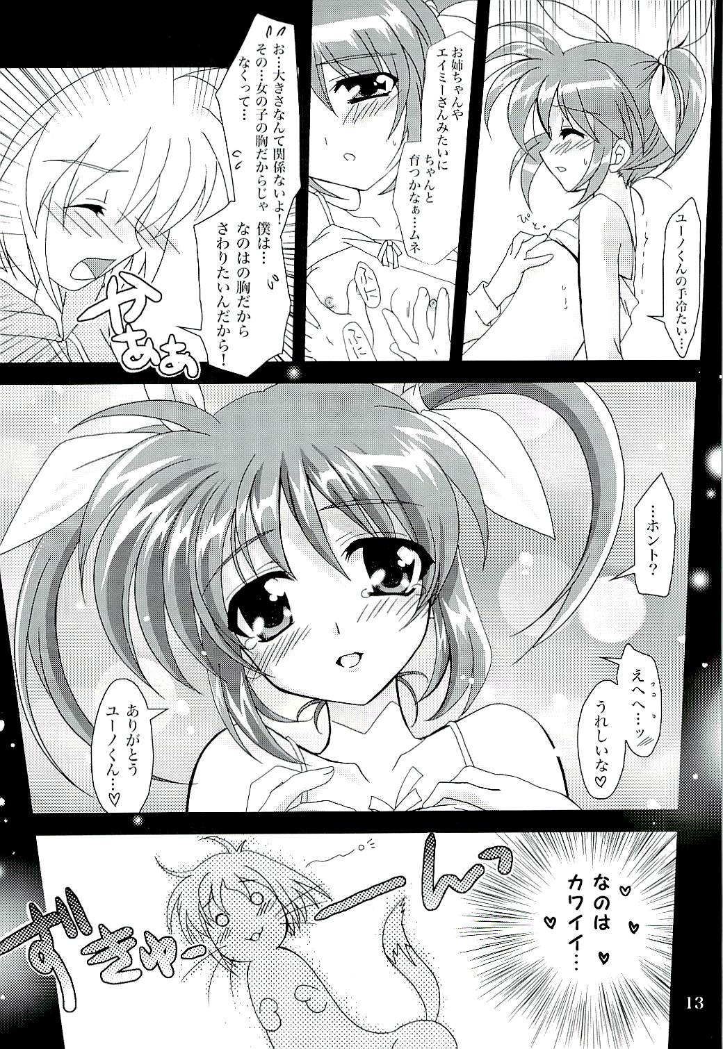 Mahou Shoujo Magical SEED Z Hangyaku no Nanoha page 12 full