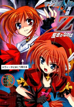 Mahou Shoujo Magical SEED Z Hangyaku no Nanoha