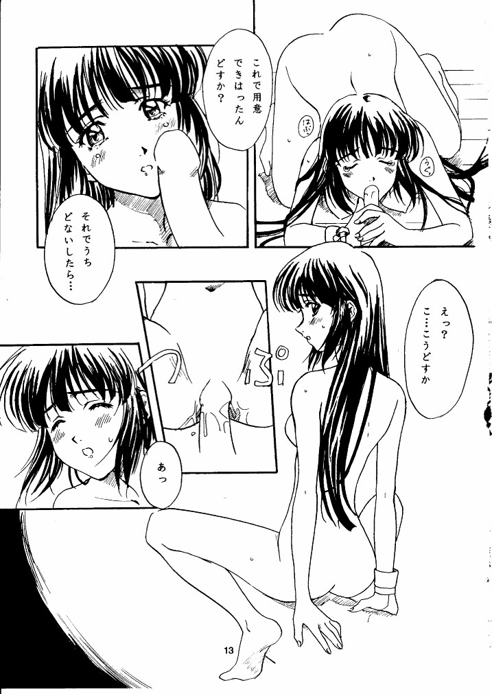 Sagano Sayasaya page 12 full