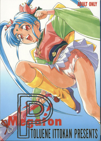 (CR20) [TOLUENE ITTOKAN (Pierre Norano)] Ketsu! Megaton P (Tenchi Muyou!) cover