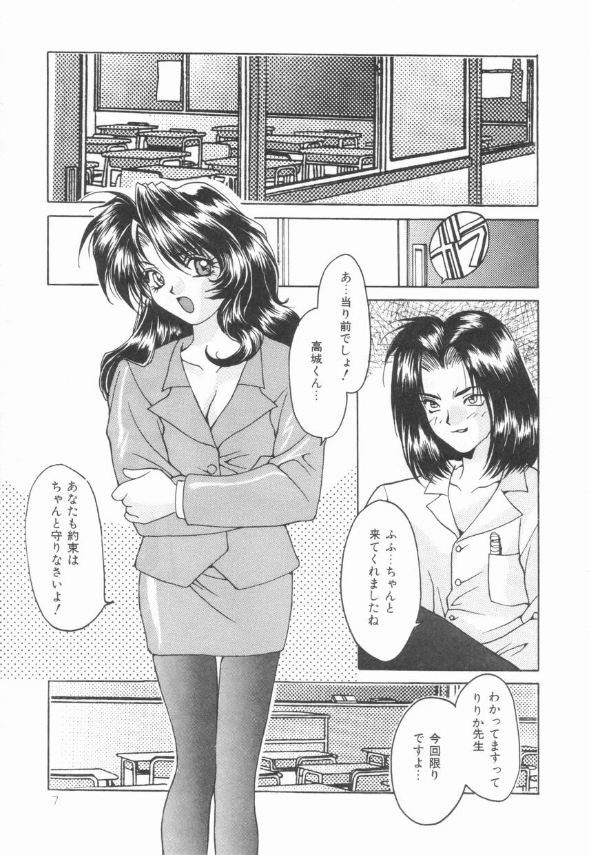 Puff Puff Parfait page 11 full