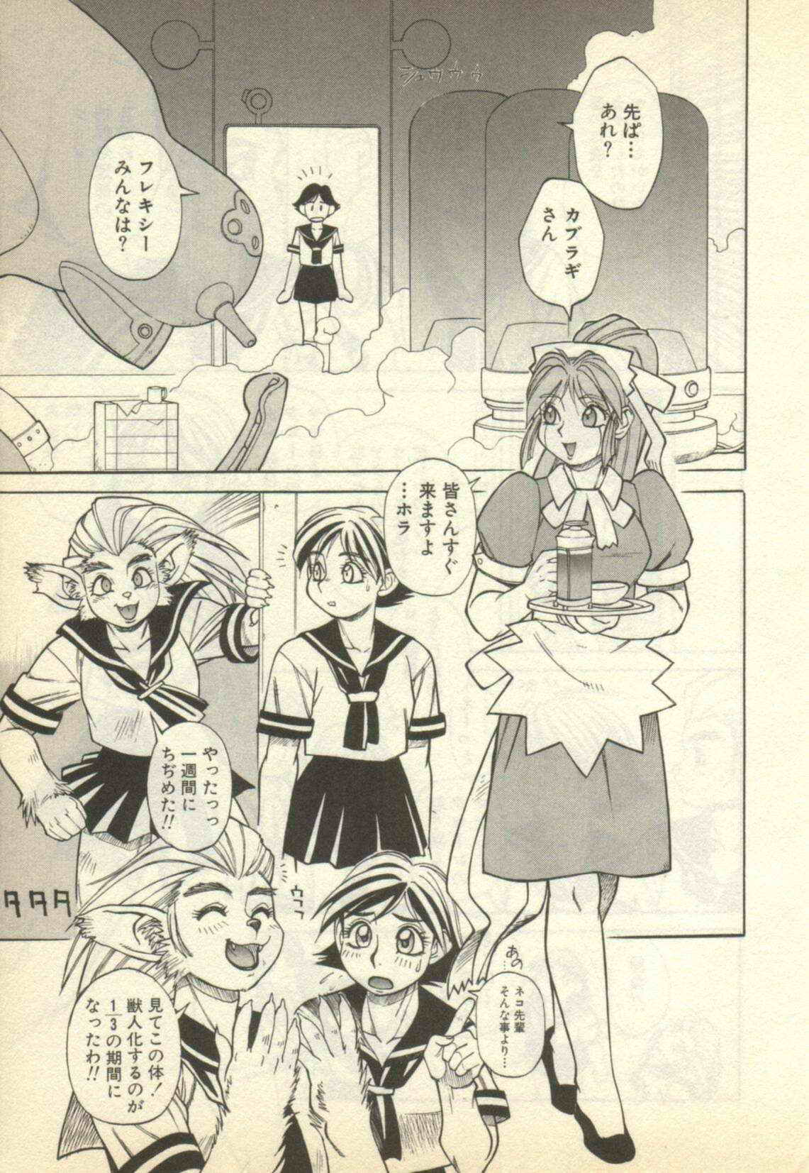 Dennou Gakuen Eden page 3 full