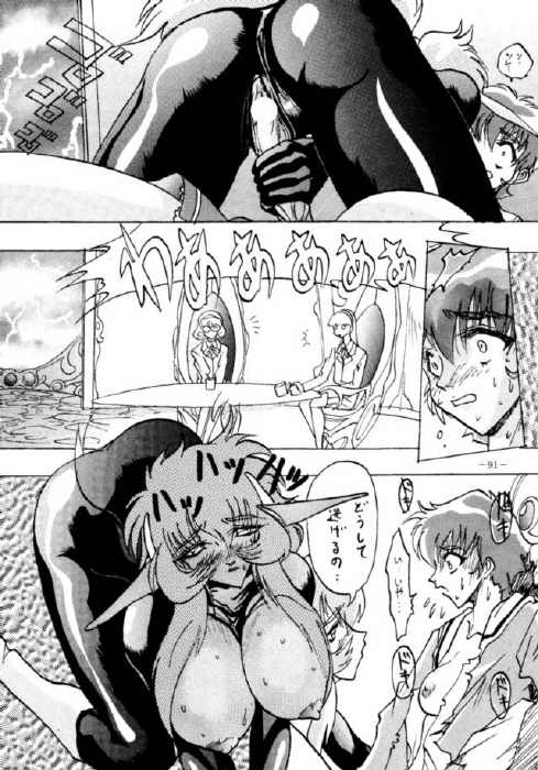 Rayearth - ModX page 11 full